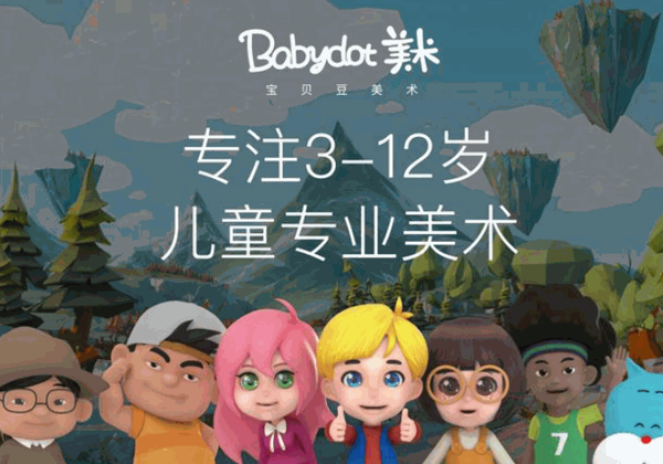 Babydot宝贝豆美术